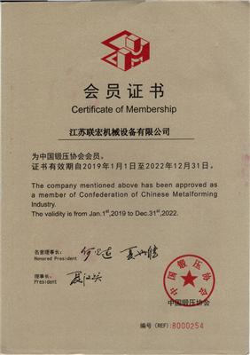 會(huì)員證書(shū)
